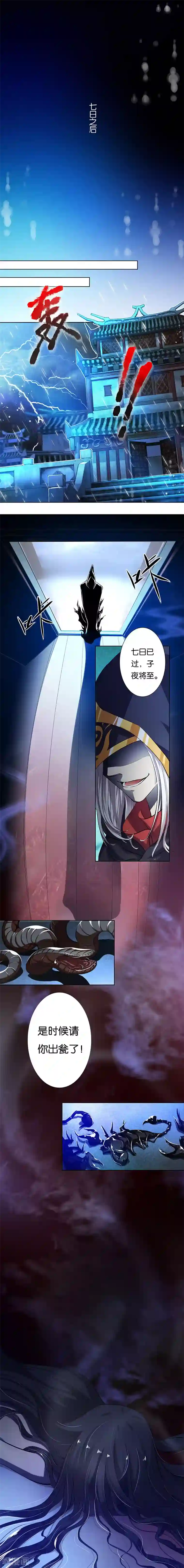 计时恋爱第2话 我回来了