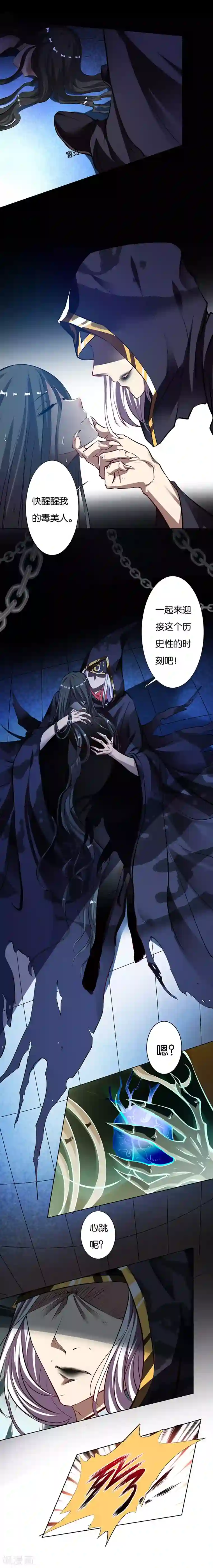 计时恋爱第2话 我回来了