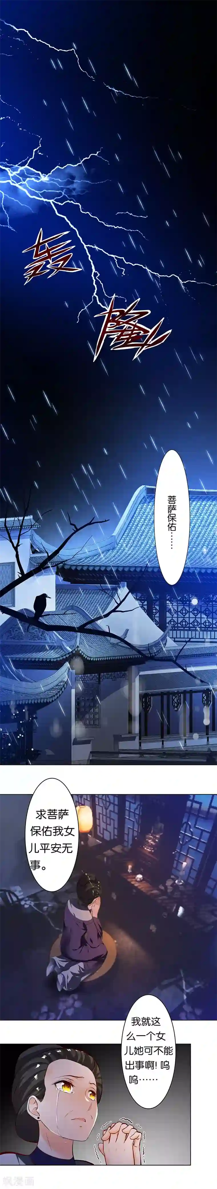 路人×黄濑r18漫画第2话 我回来了