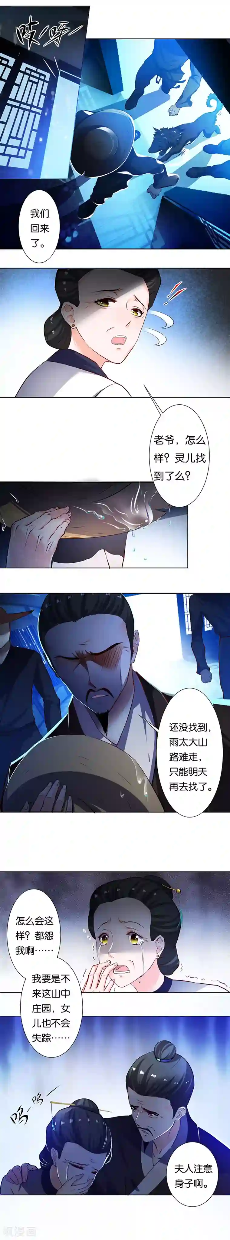 计时恋爱第2话 我回来了