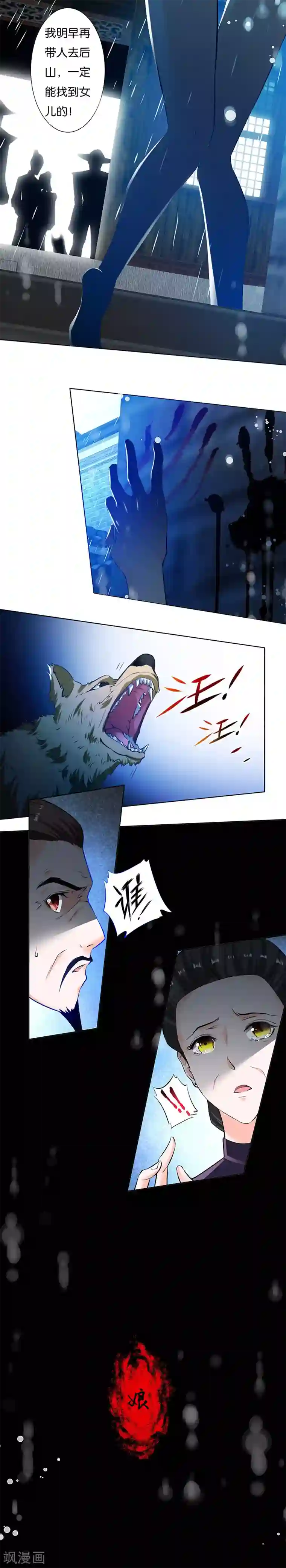 计时恋爱第2话 我回来了