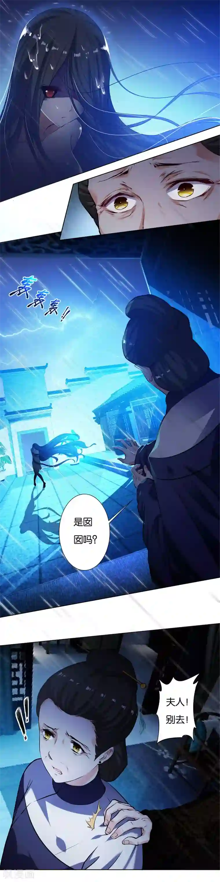 计时恋爱第3话 白衣似雪