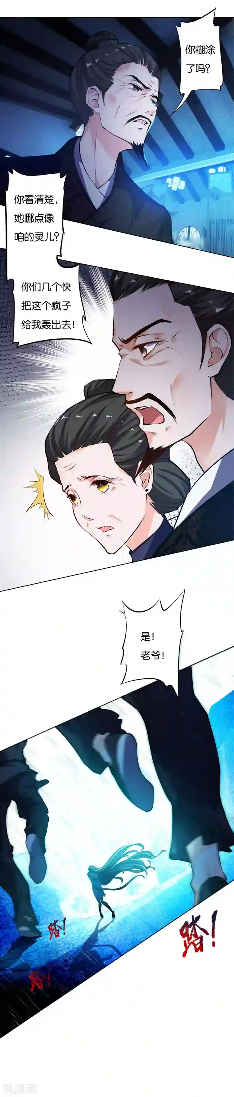 计时恋爱第3话 白衣似雪