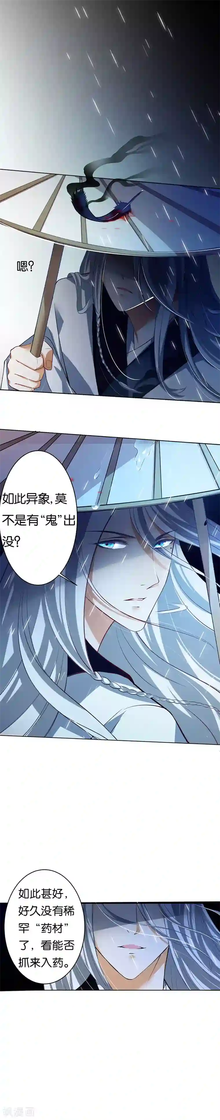 变态调教奶头奶孔第3话 白衣似雪