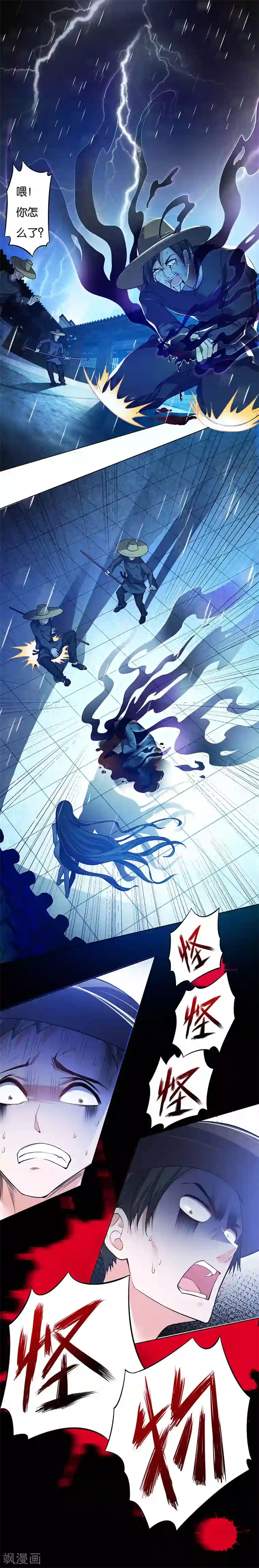 计时恋爱第3话 白衣似雪