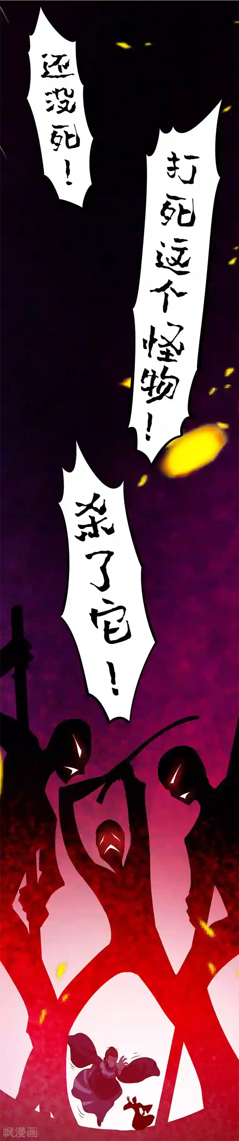 计时恋爱第3话 白衣似雪