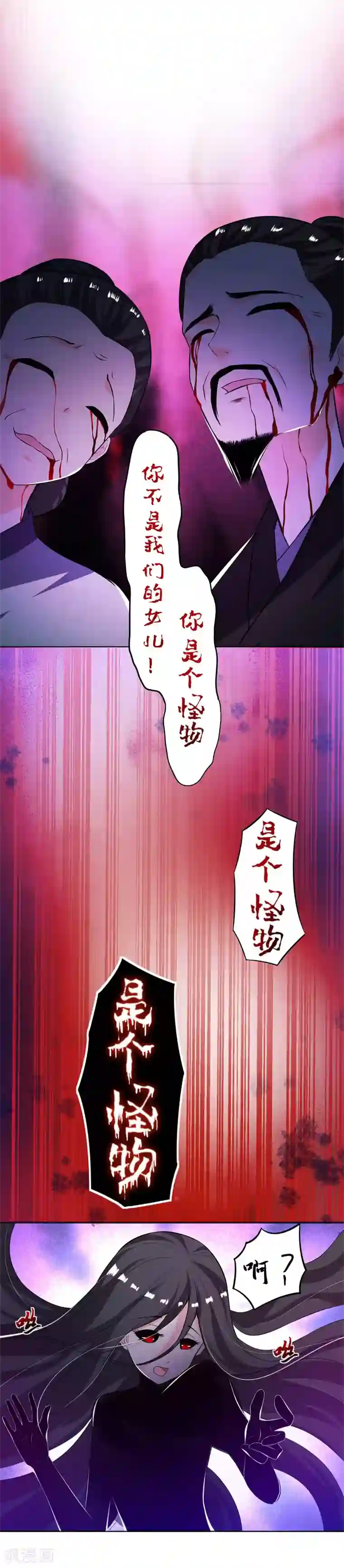 计时恋爱第4话 残忍的真相