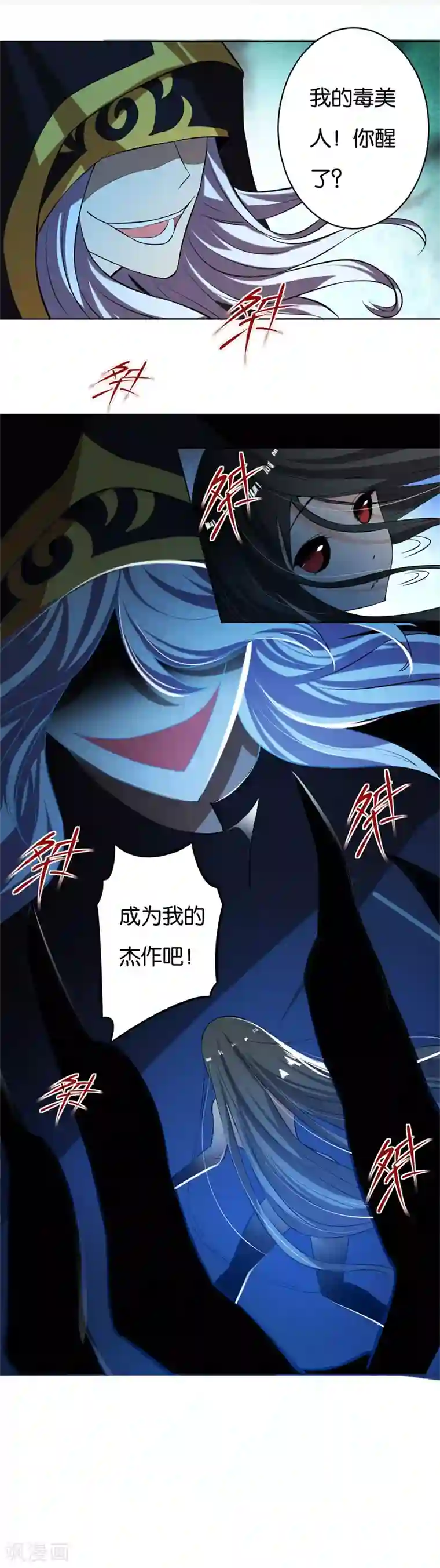 计时恋爱第4话 残忍的真相