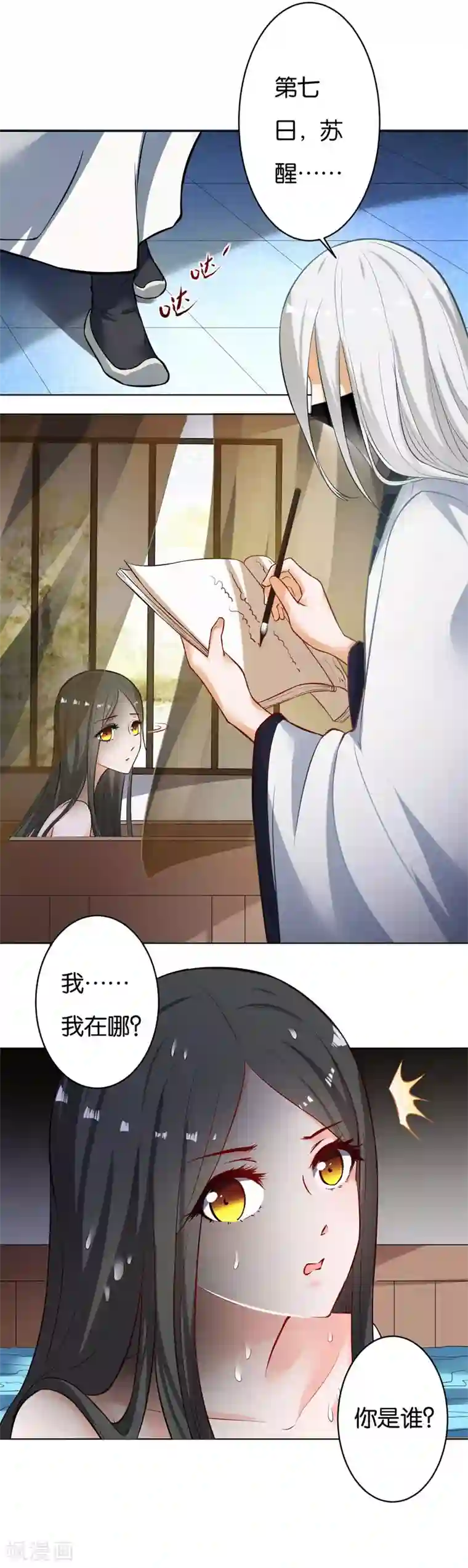 计时恋爱第4话 残忍的真相