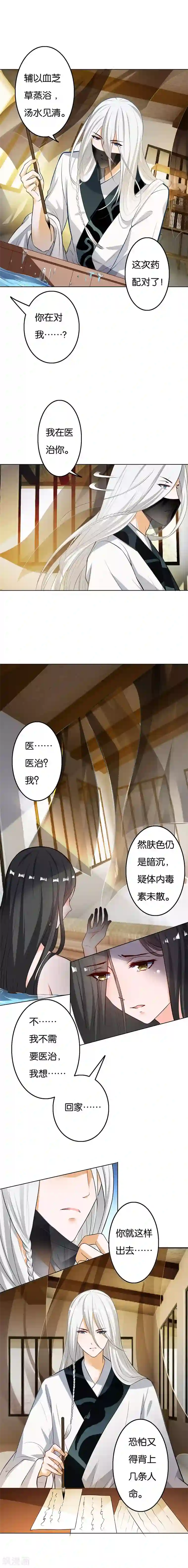 计时恋爱第4话 残忍的真相