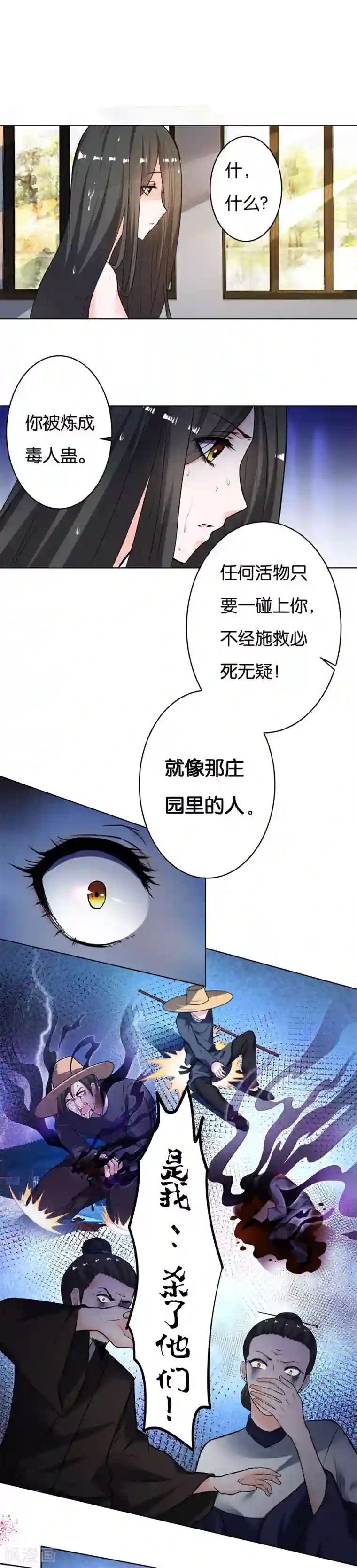 计时恋爱第4话 残忍的真相