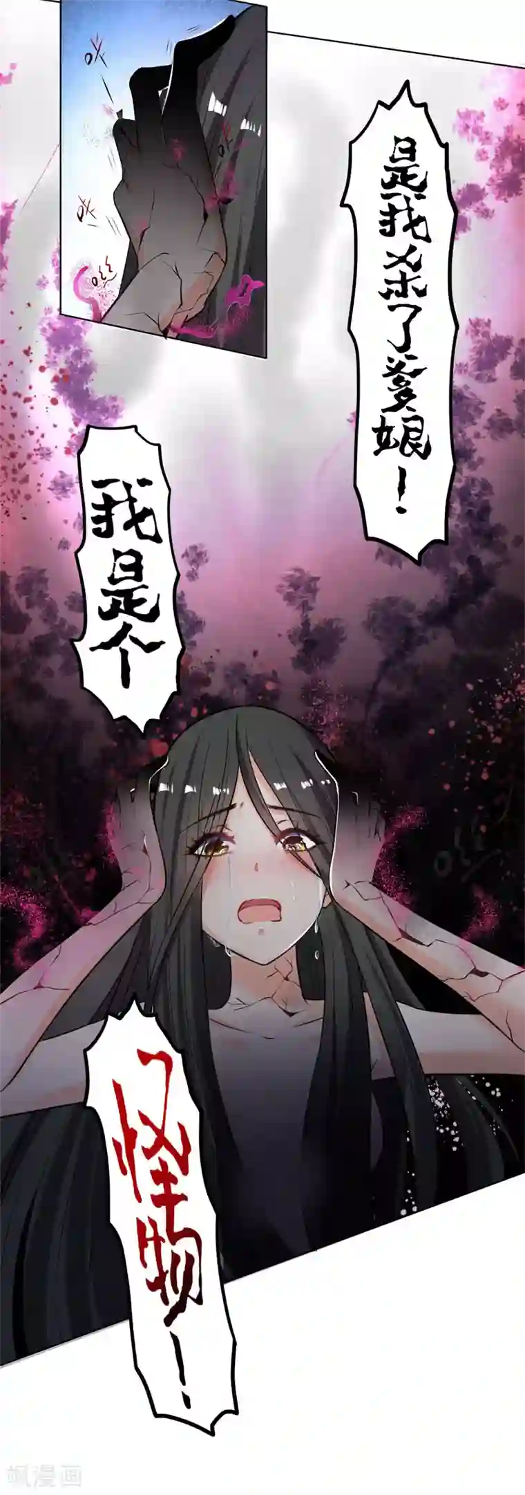 计时恋爱第4话 残忍的真相