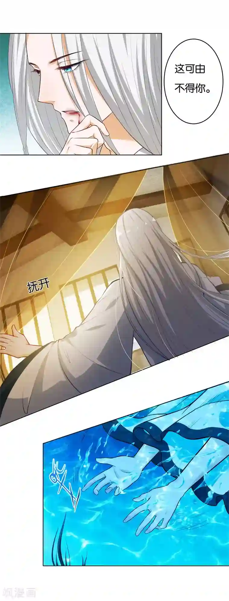 计时恋爱第5话 不值得