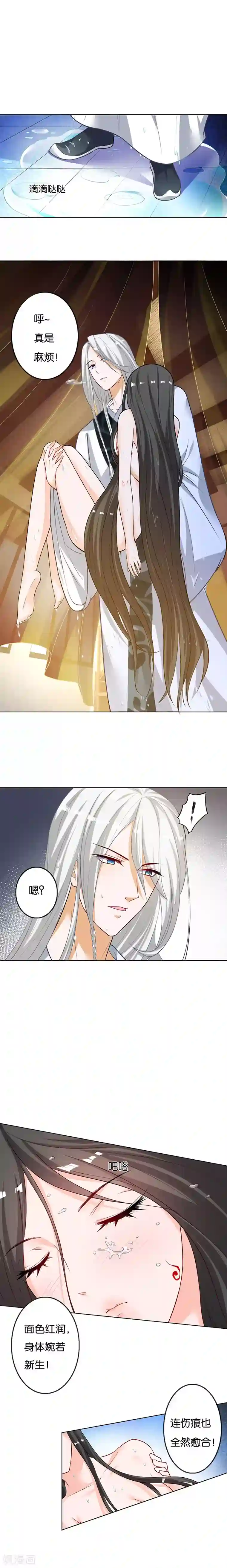计时恋爱第5话 不值得