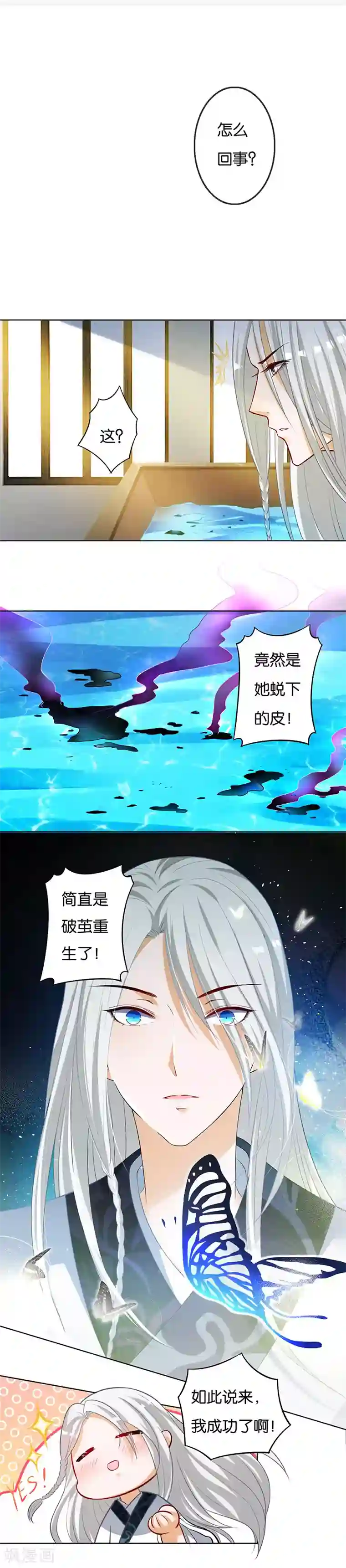 计时恋爱第5话 不值得