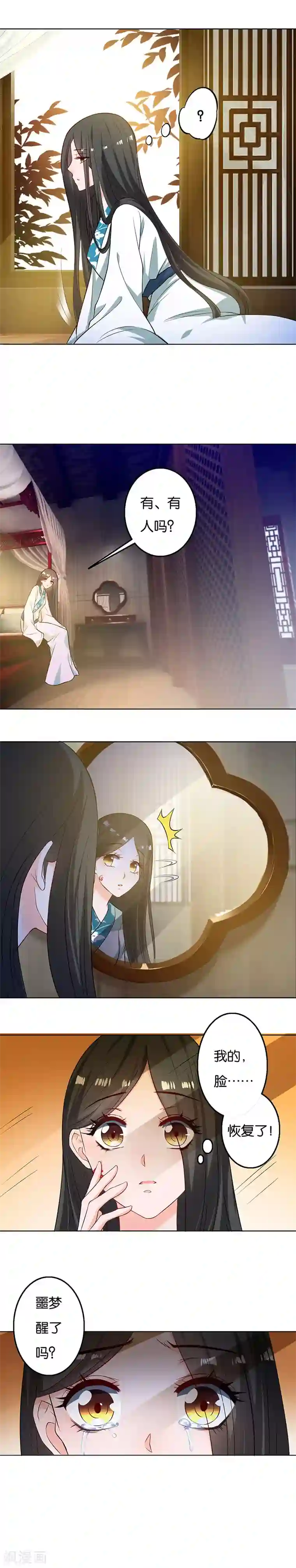 计时恋爱第5话 不值得