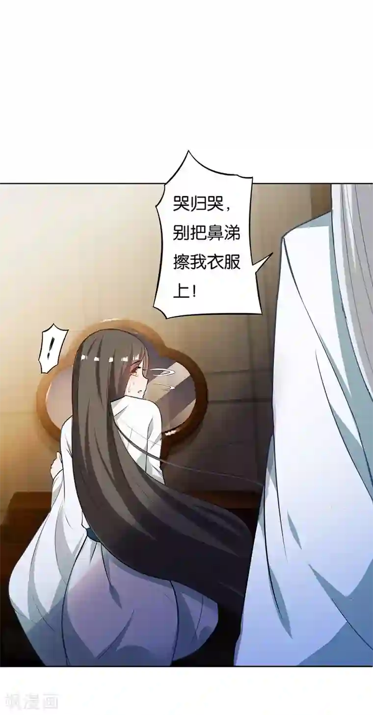 计时恋爱第5话 不值得