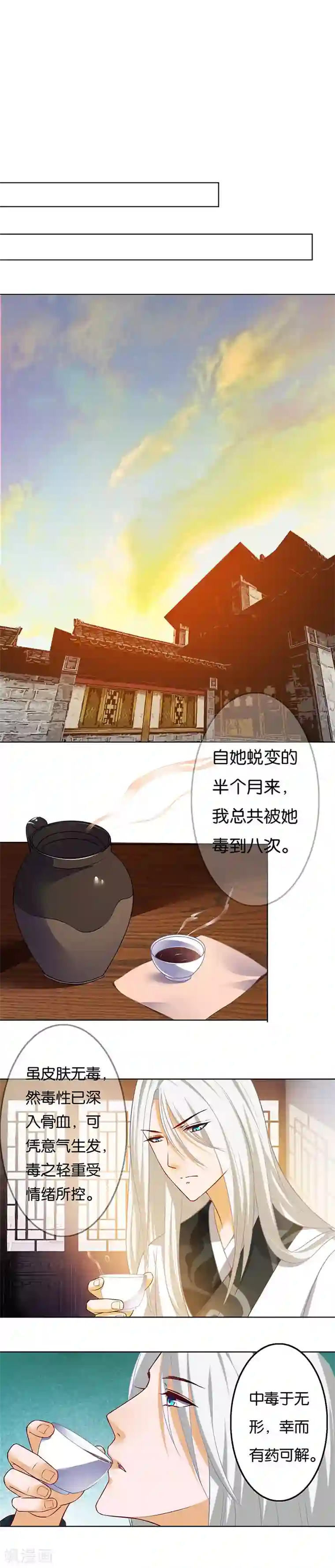 计时恋爱第6话 心病难愈