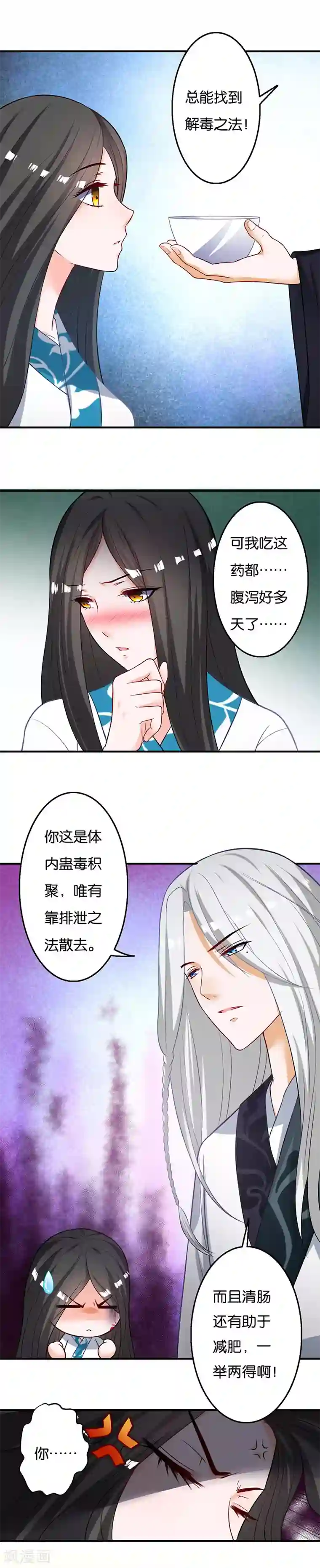 计时恋爱第6话 心病难愈
