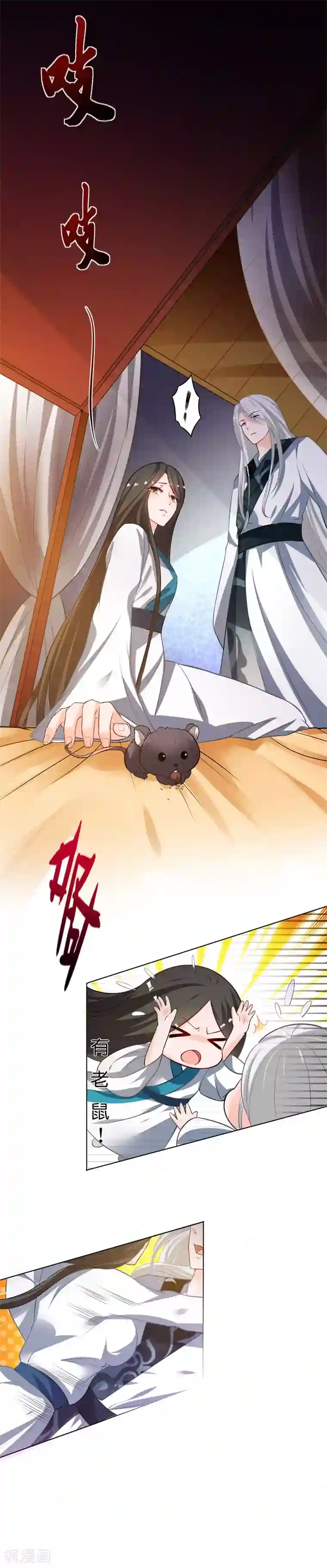计时恋爱第6话 心病难愈