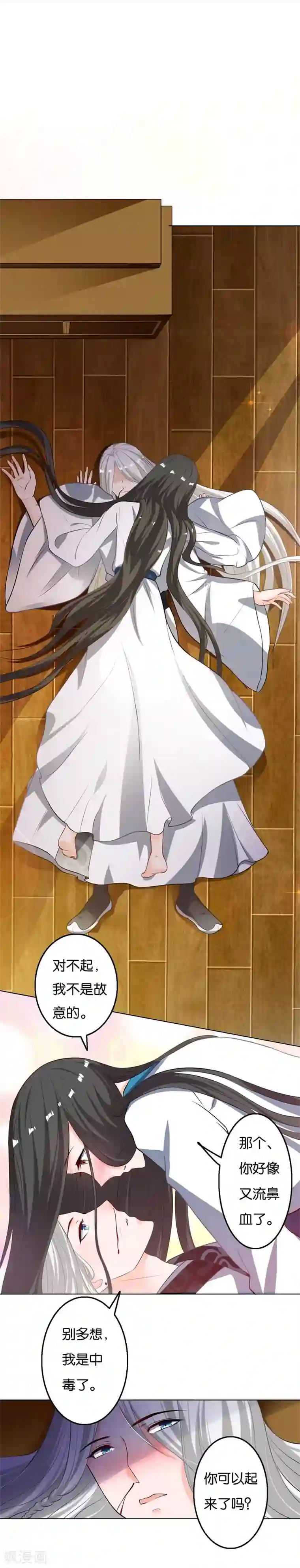 计时恋爱第6话 心病难愈