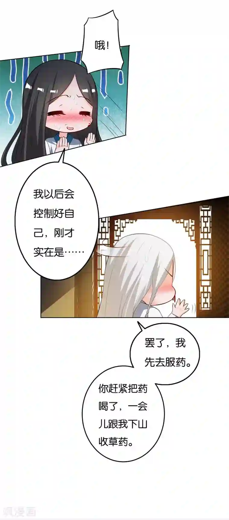 计时恋爱第6话 心病难愈