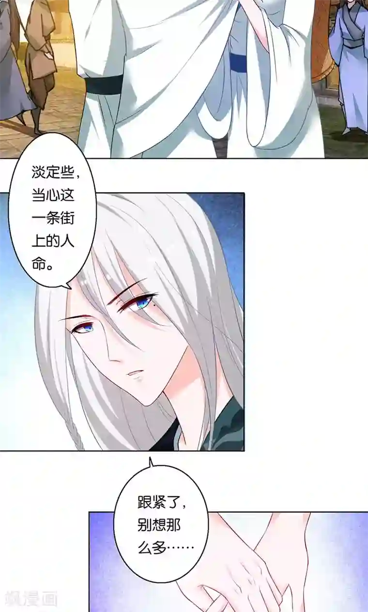 计时恋爱第7话 误会