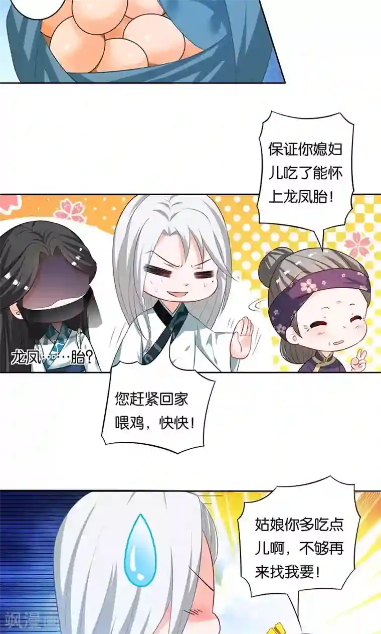 计时恋爱第7话 误会