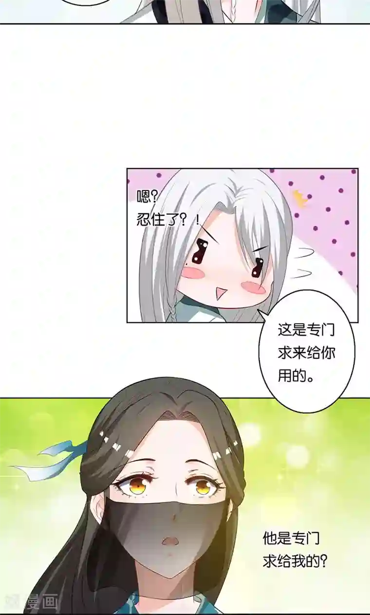 计时恋爱第7话 误会