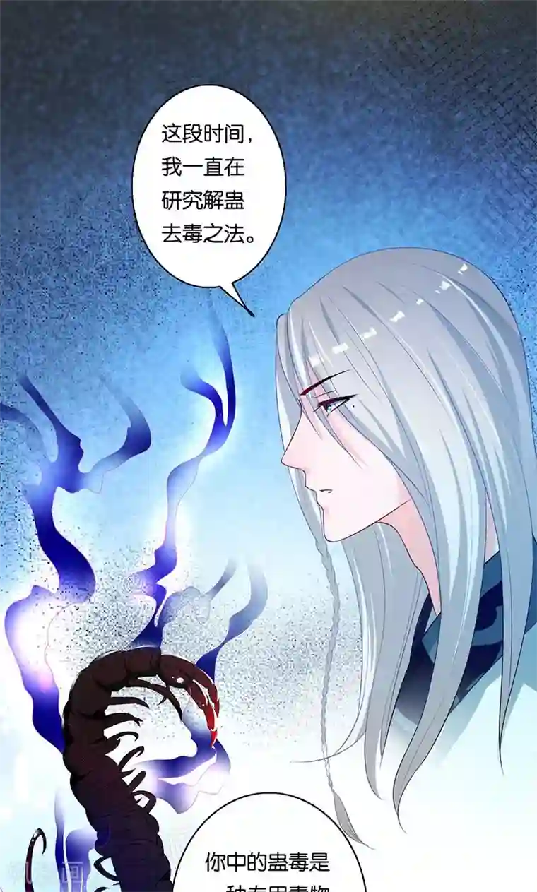 计时恋爱第7话 误会