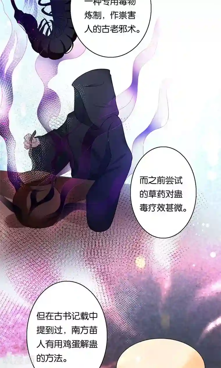 计时恋爱第7话 误会