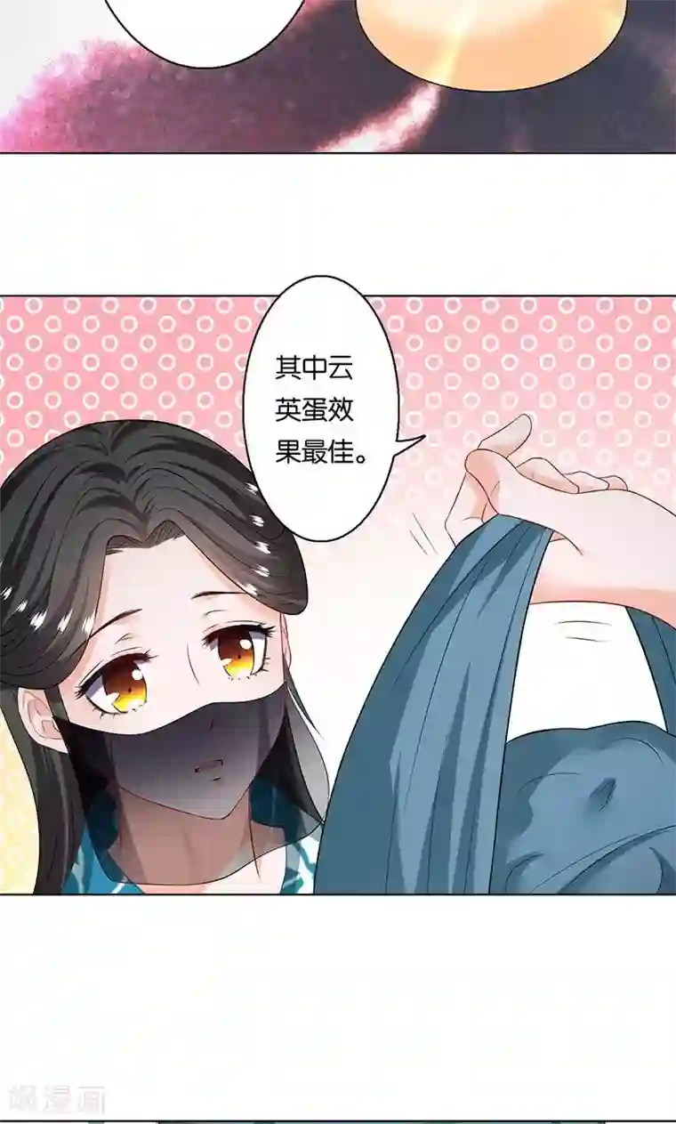 计时恋爱第7话 误会
