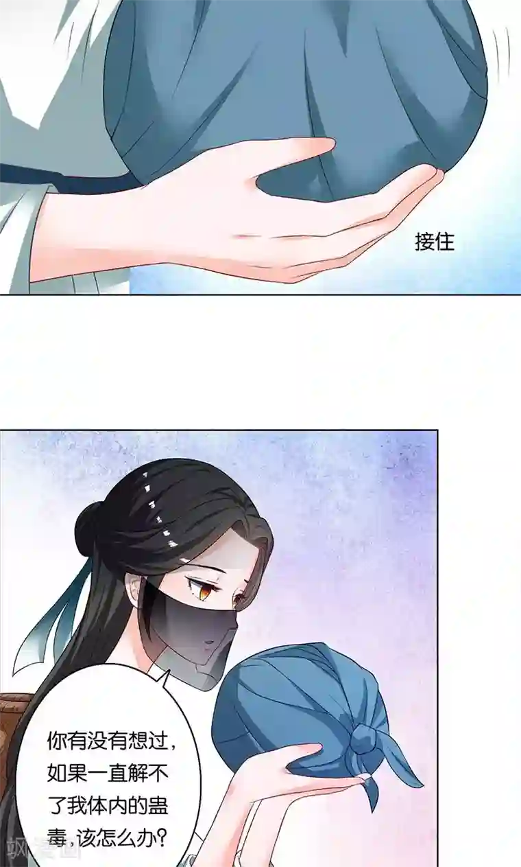 计时恋爱第7话 误会