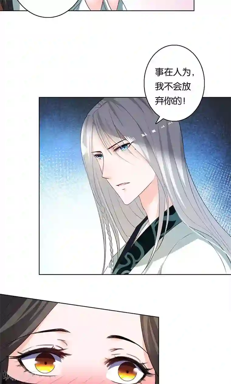 计时恋爱第7话 误会