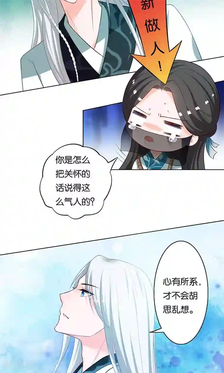 计时恋爱第7话 误会