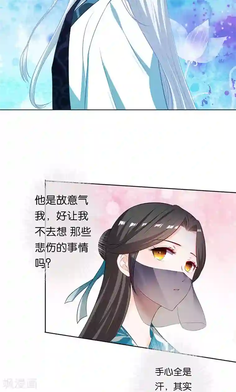 计时恋爱第7话 误会