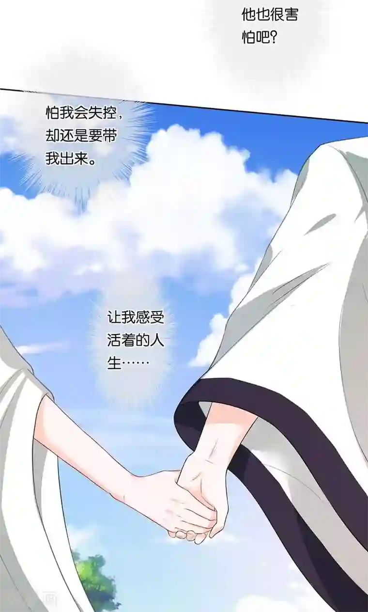计时恋爱第7话 误会