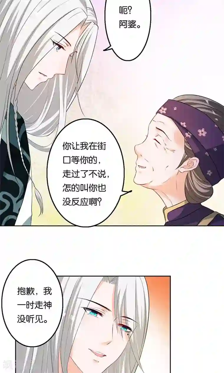 计时恋爱第7话 误会