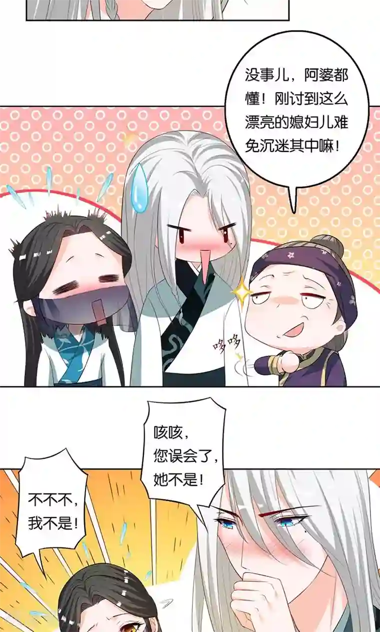 计时恋爱第7话 误会