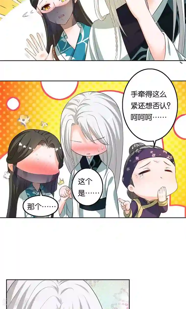 计时恋爱第7话 误会