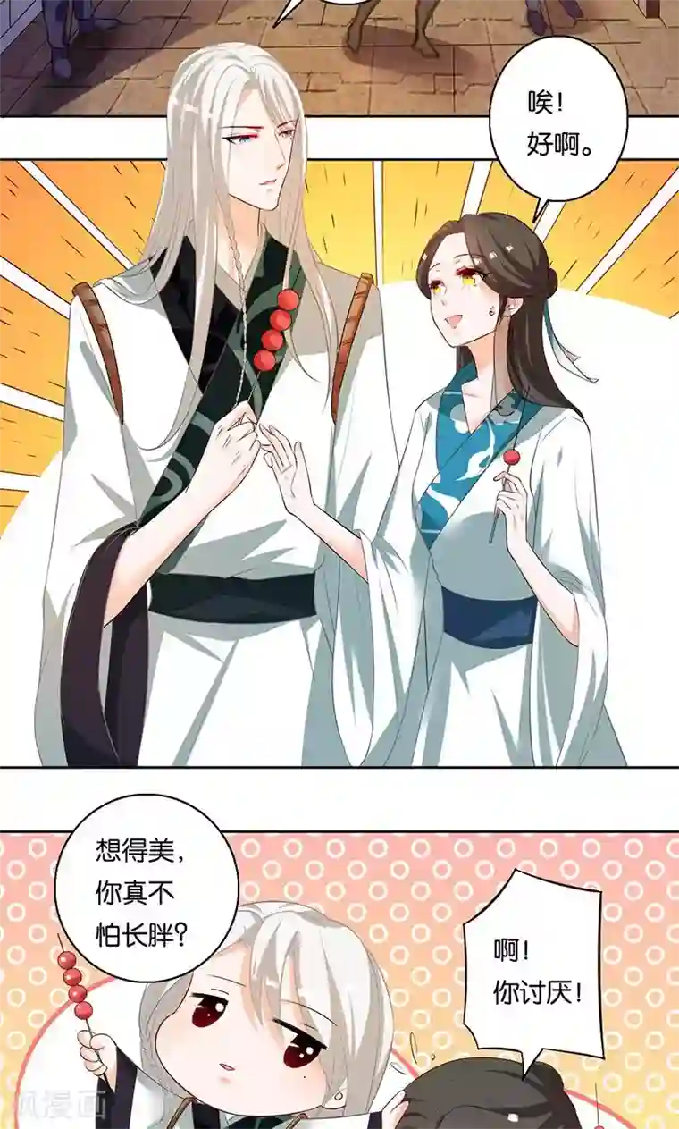 计时恋爱第8话 谢谢