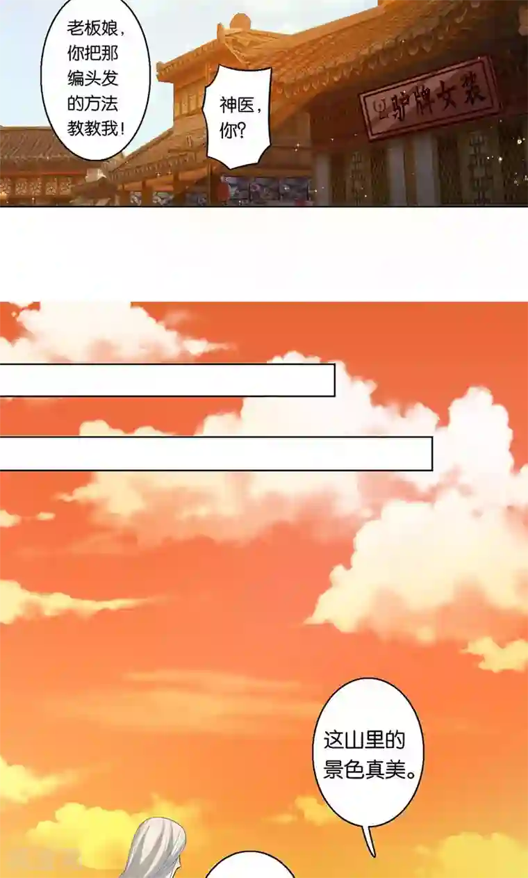 计时恋爱第8话 谢谢