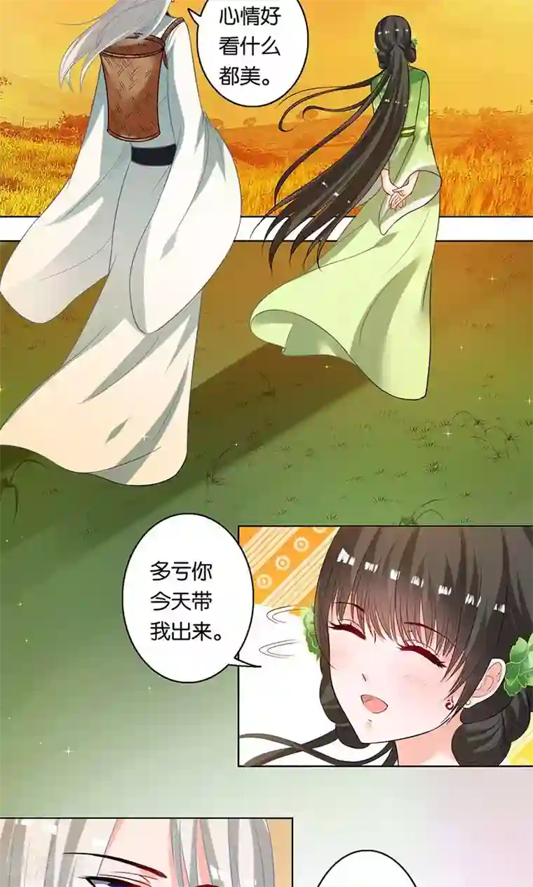 计时恋爱第8话 谢谢