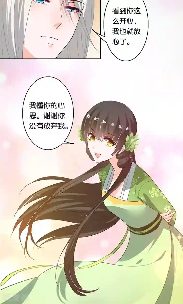 计时恋爱第8话 谢谢