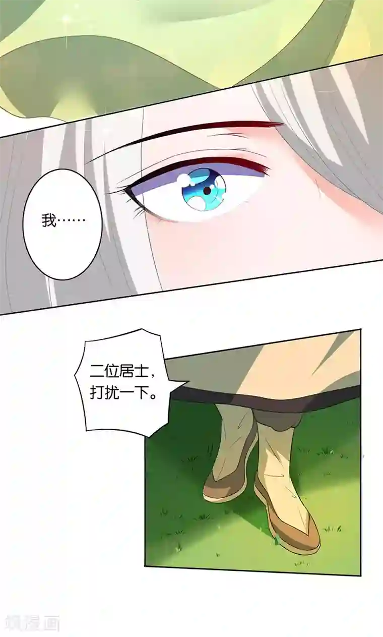 计时恋爱第8话 谢谢