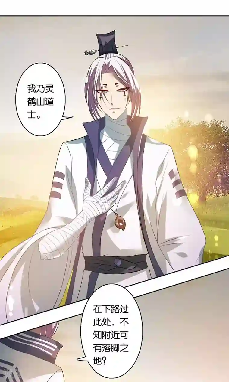 计时恋爱第8话 谢谢