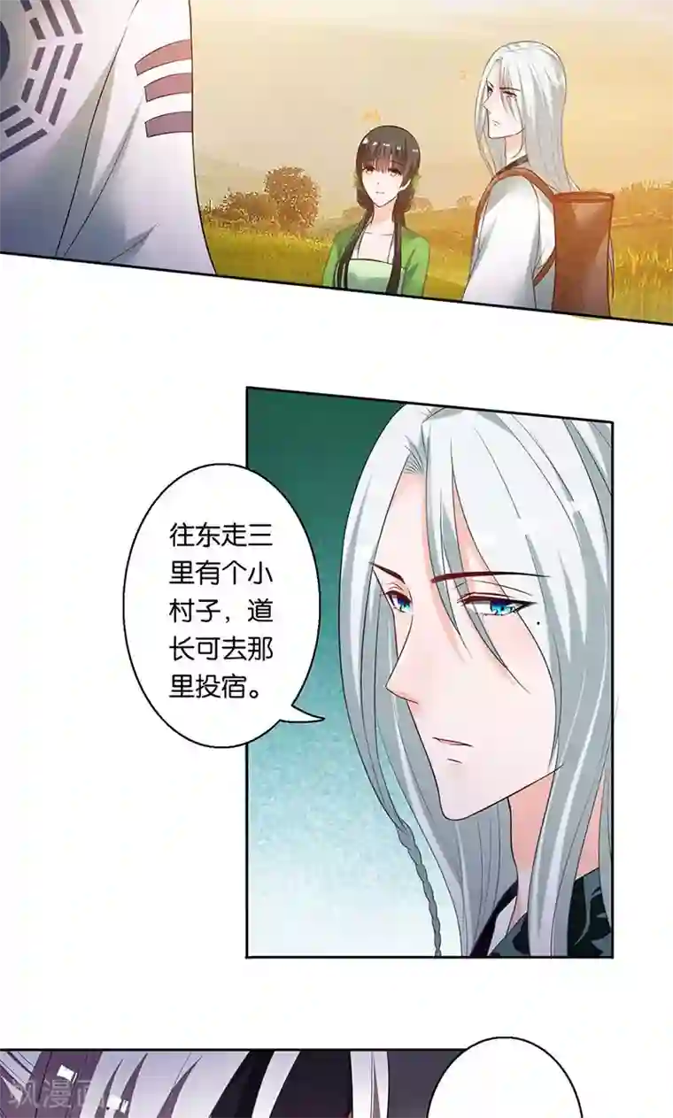 计时恋爱第8话 谢谢