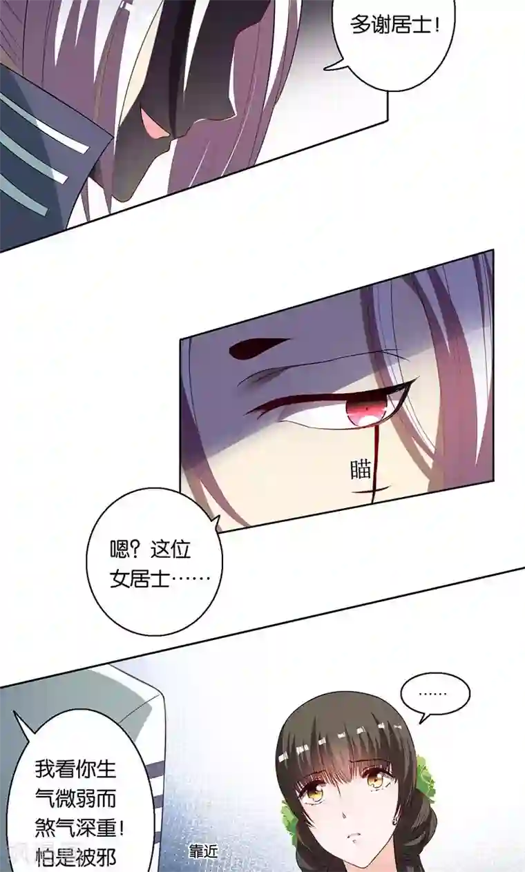 计时恋爱第8话 谢谢