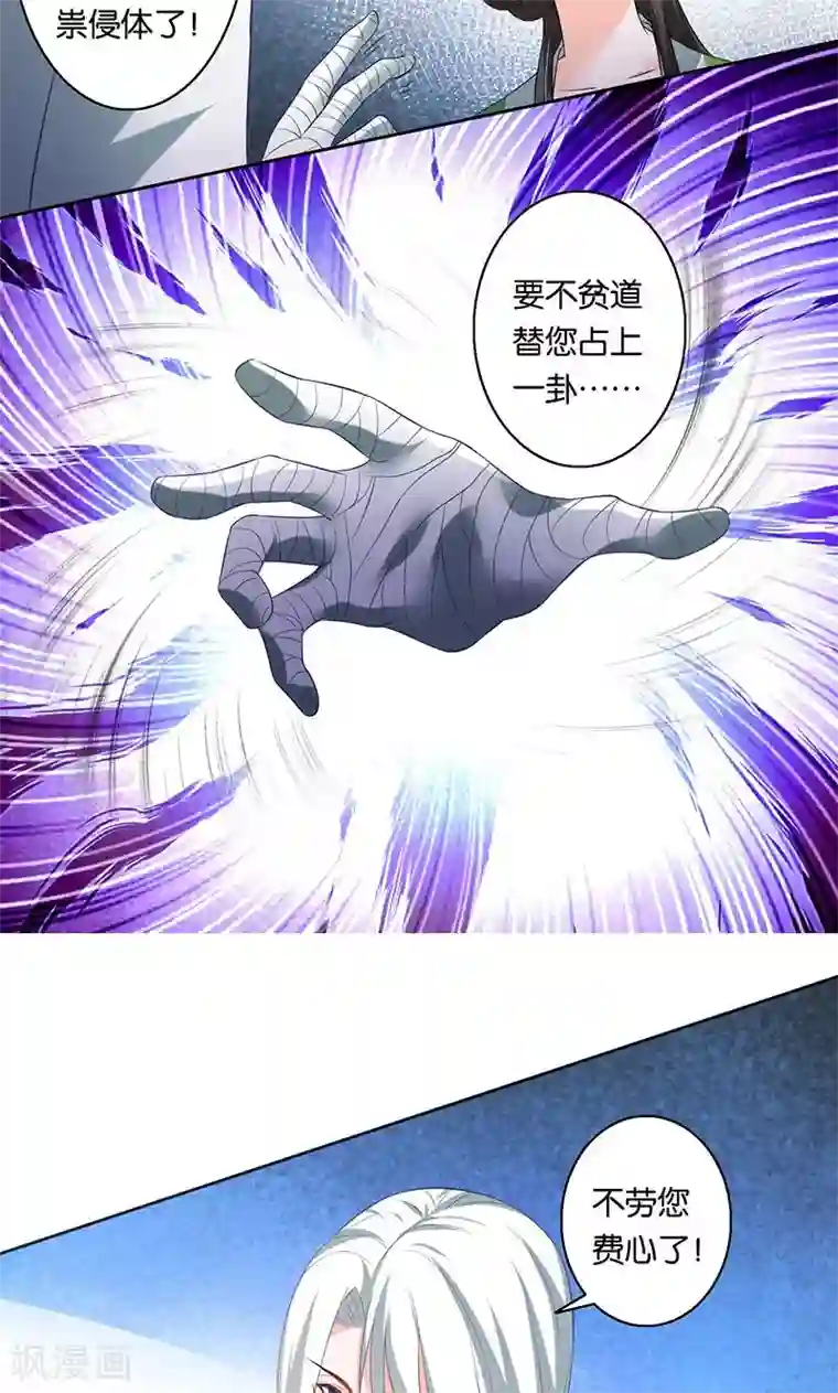 计时恋爱第8话 谢谢