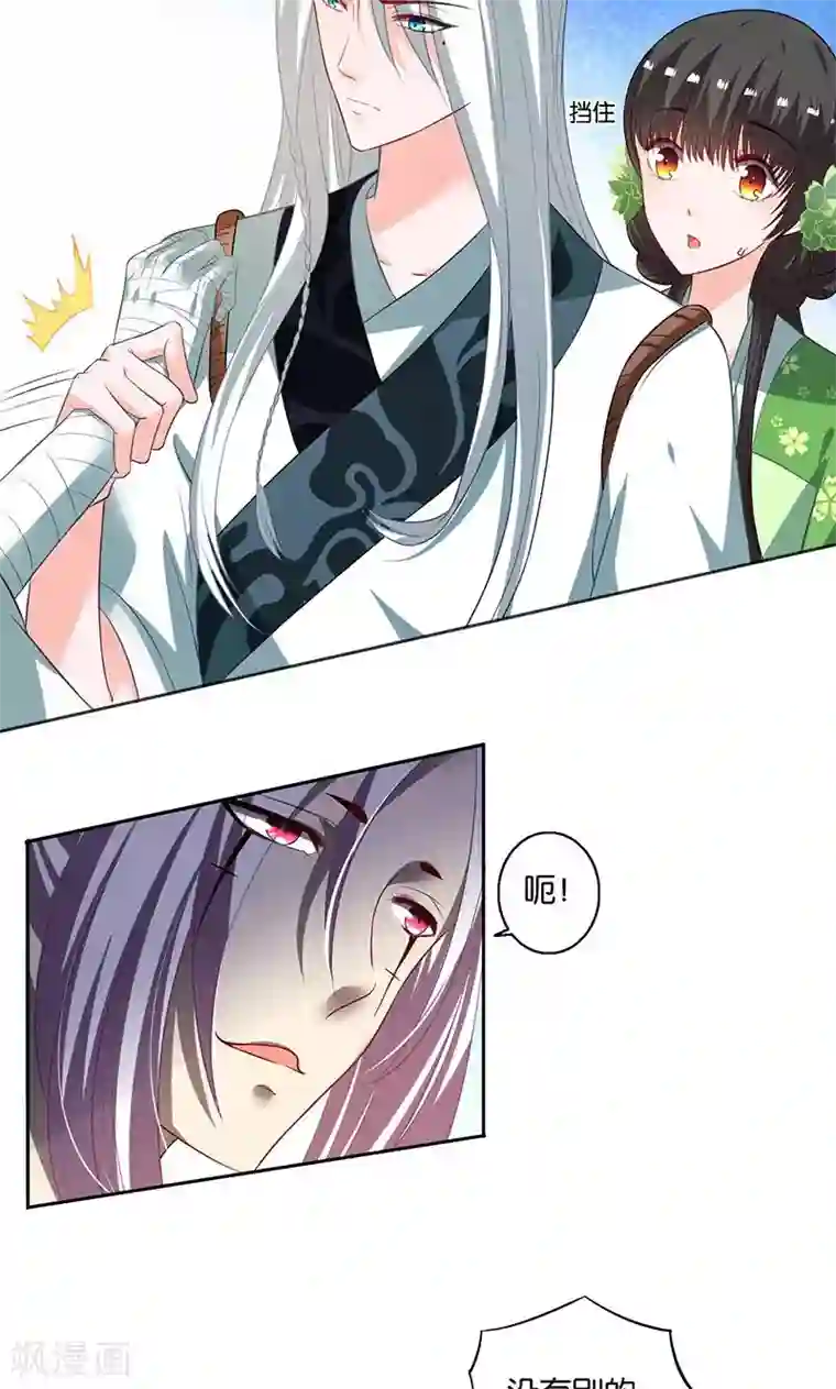 计时恋爱第8话 谢谢